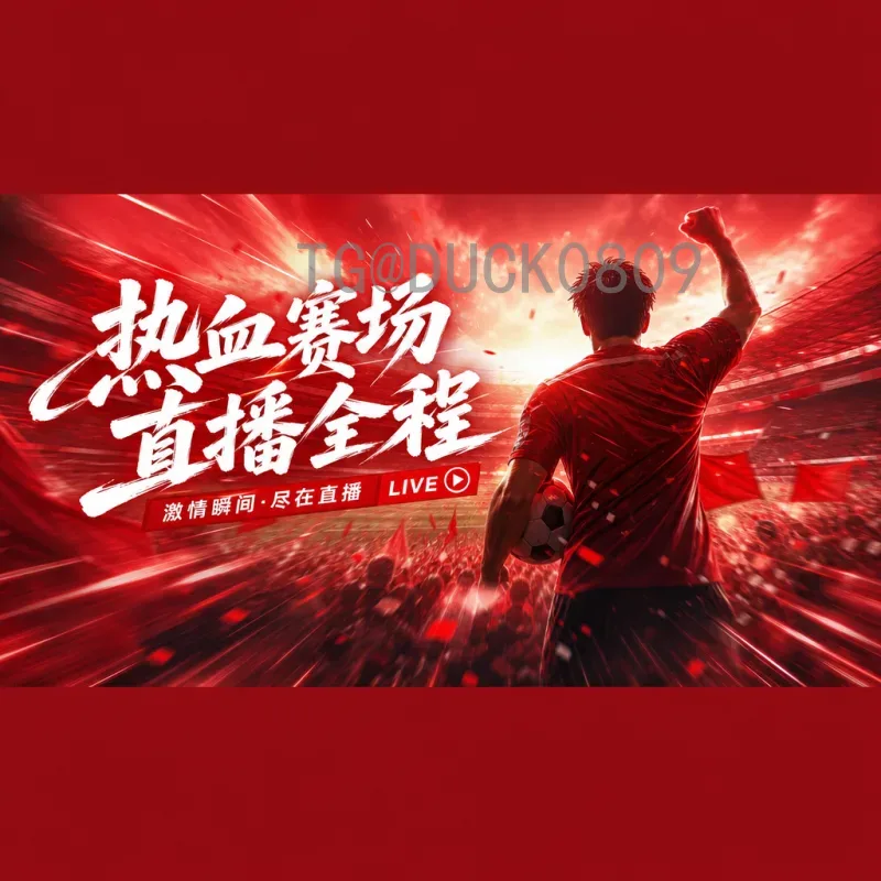 萨卡世界杯：从点球阴影到英格兰英雄的蜕变之路